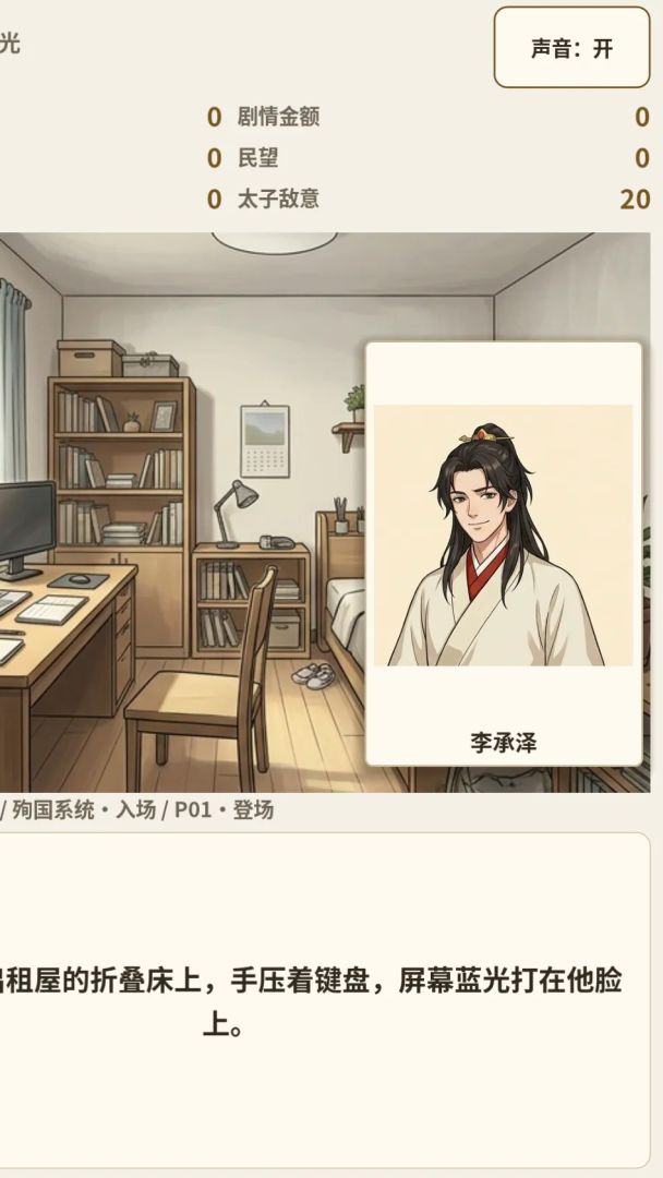 本王只求一死游戏截图