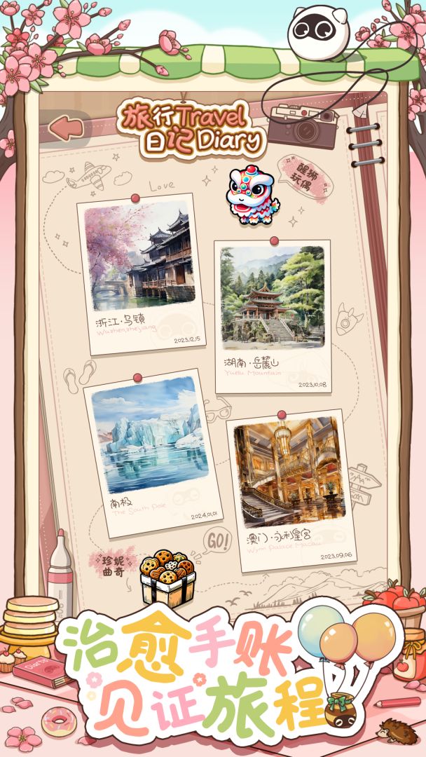 没有感情的扫地机器人游戏截图