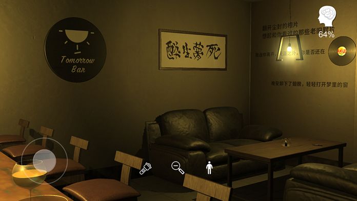 明天酒吧 - 密室殺人案游戏截图