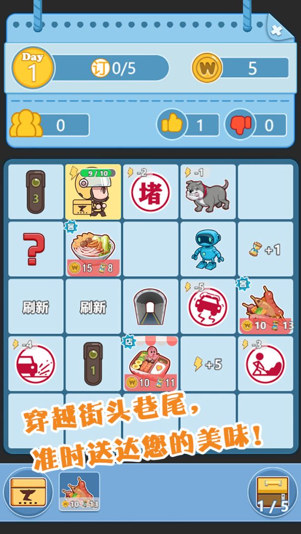 叮咚！您有一个外卖订单游戏截图