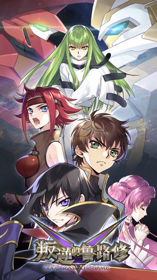 叛逆的鲁路修游戏截图