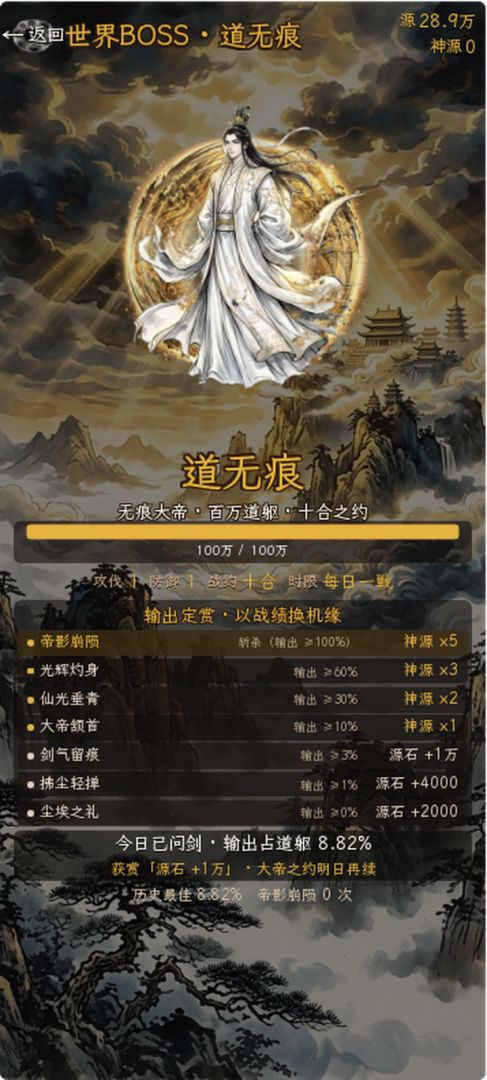 玄源·帝途游戏截图