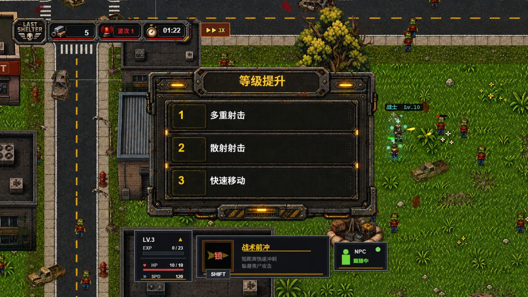 最后的避难所游戏截图