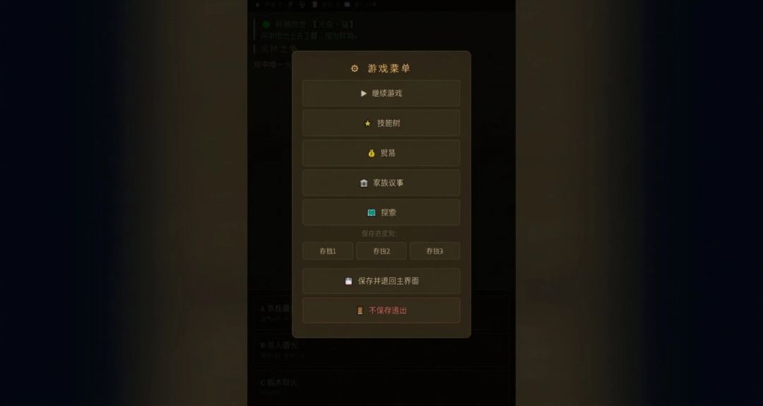 千年家族·中华上下五千年游戏截图