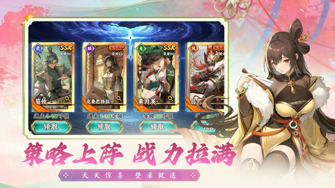 英杰并起游戏截图