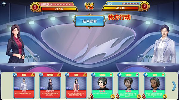太阳补习班游戏截图