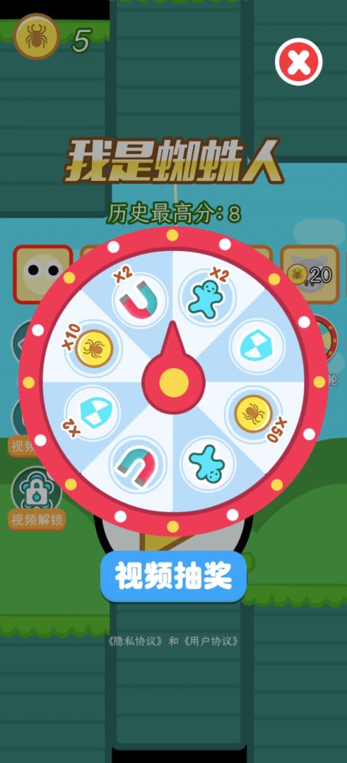 我是蜘蛛人游戏截图