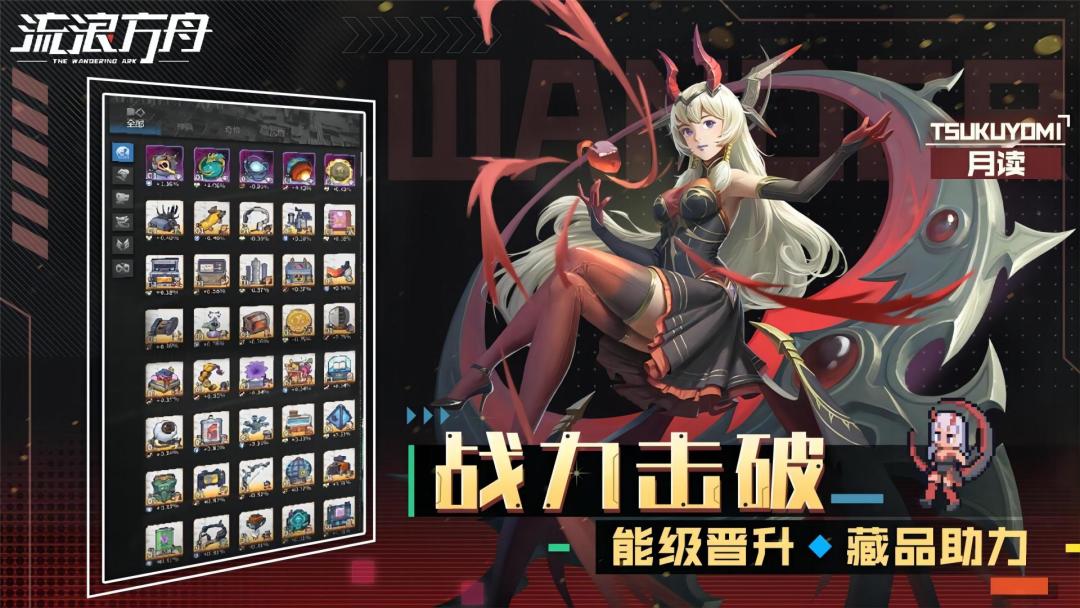 流浪方舟游戏截图