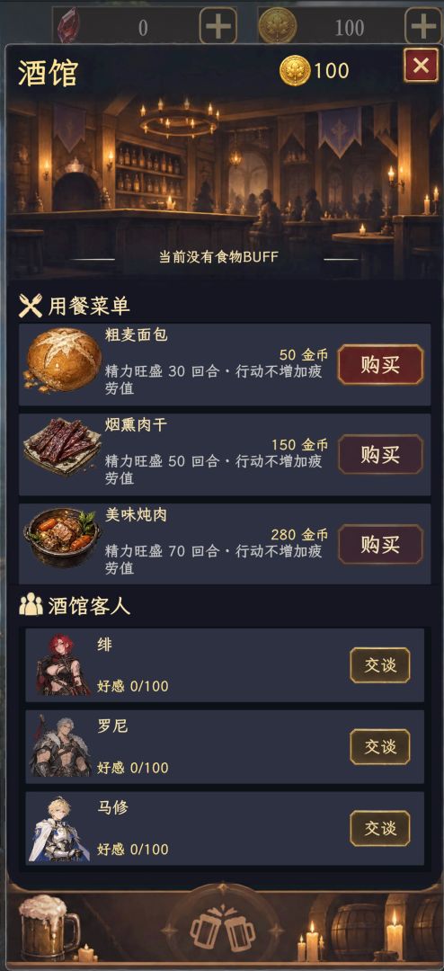 幻境转生游戏截图