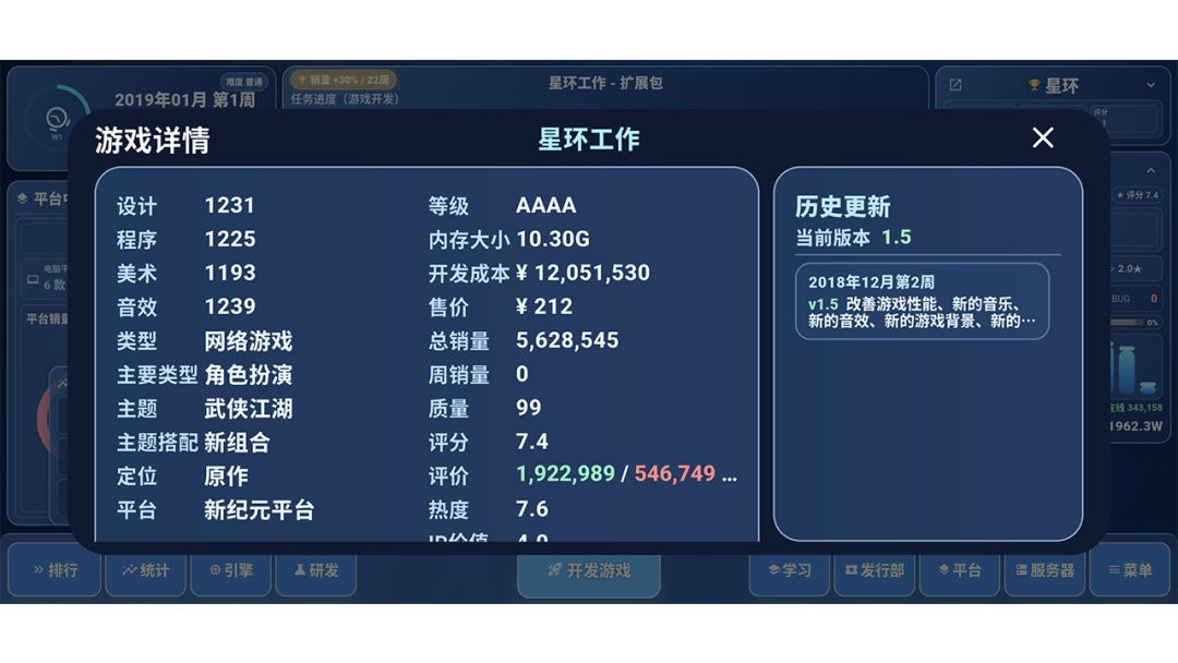 全民游戏大亨2游戏截图