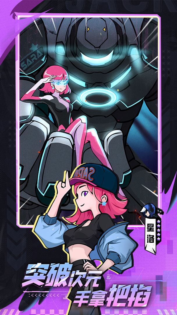 杰克特攻队游戏截图