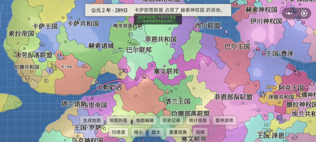 世界地图战役模拟器游戏截图