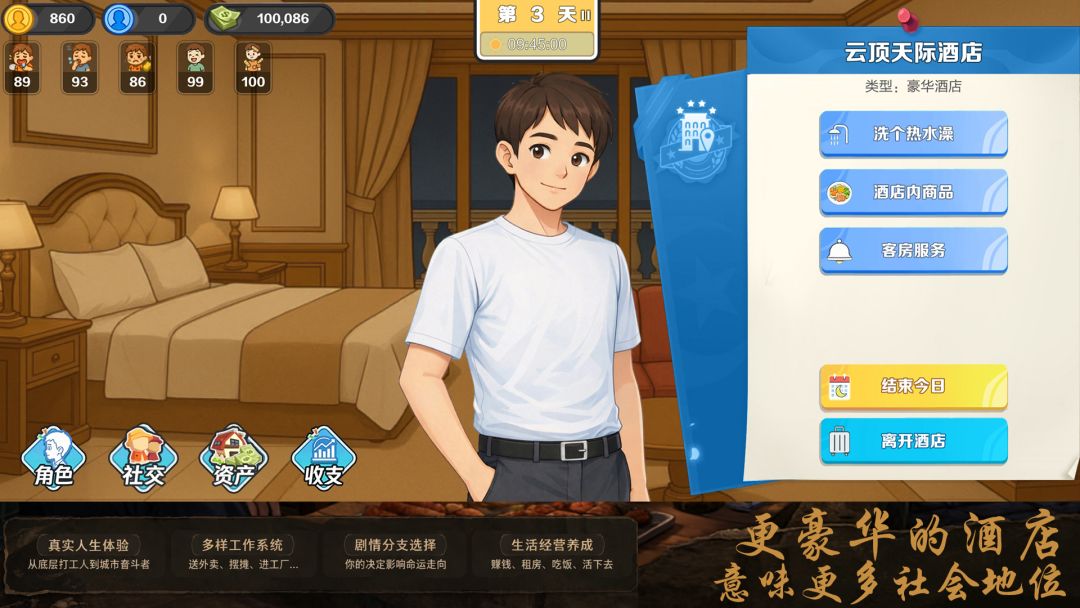 生计与沉冤游戏截图