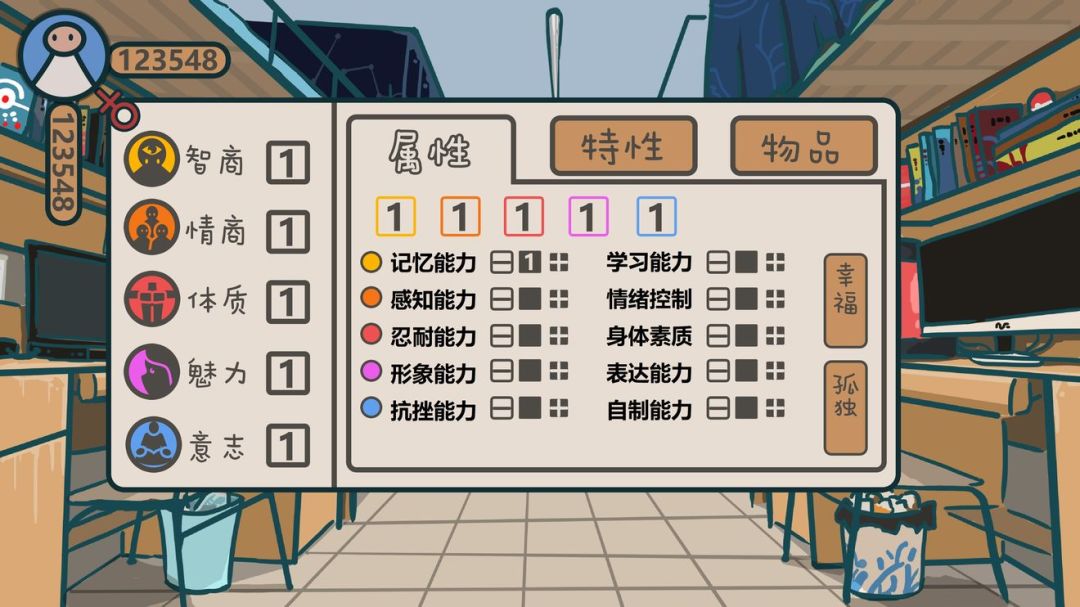 我们的大学之社交生活游戏截图