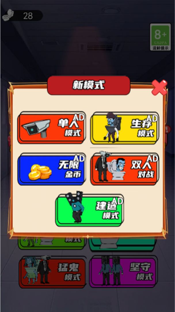 策略之战游戏截图