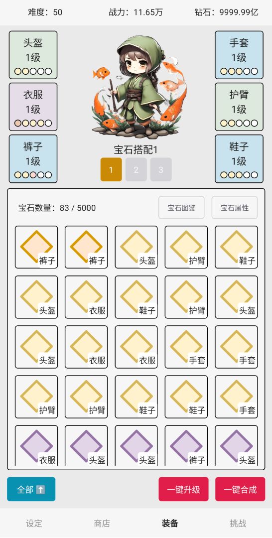 缝！都可以缝！游戏截图