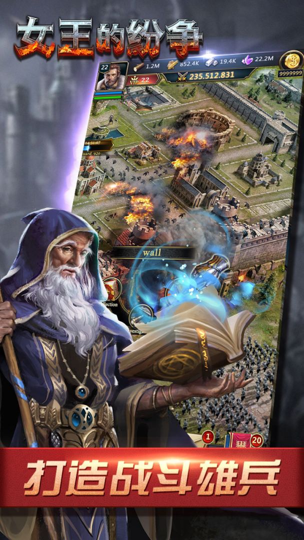 女王的纷争游戏截图