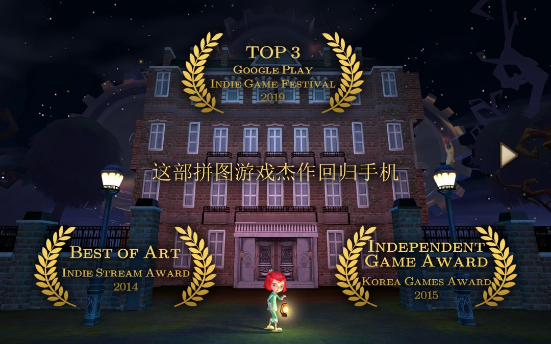 ROOMS: 玩具制造商的豪宅游戏截图