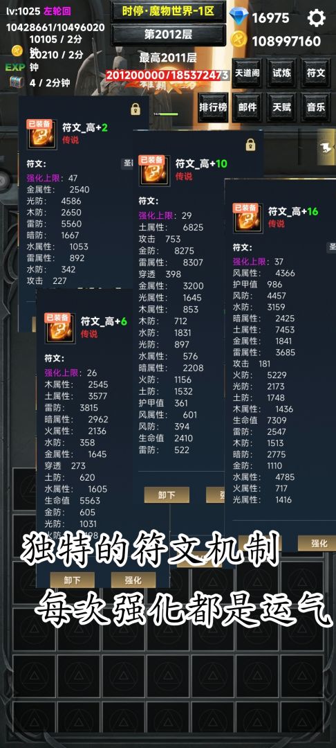 时停·魔物世界游戏截图