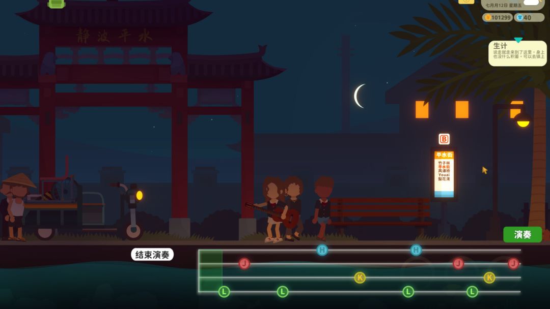 小生活-悠闲小镇物语游戏截图