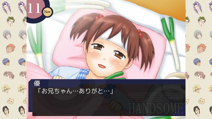 学園ハンサム 完全版游戏截图