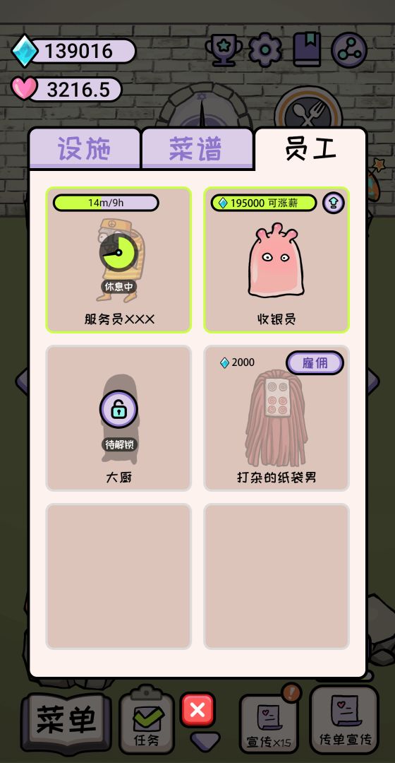 魔女后厨游戏截图