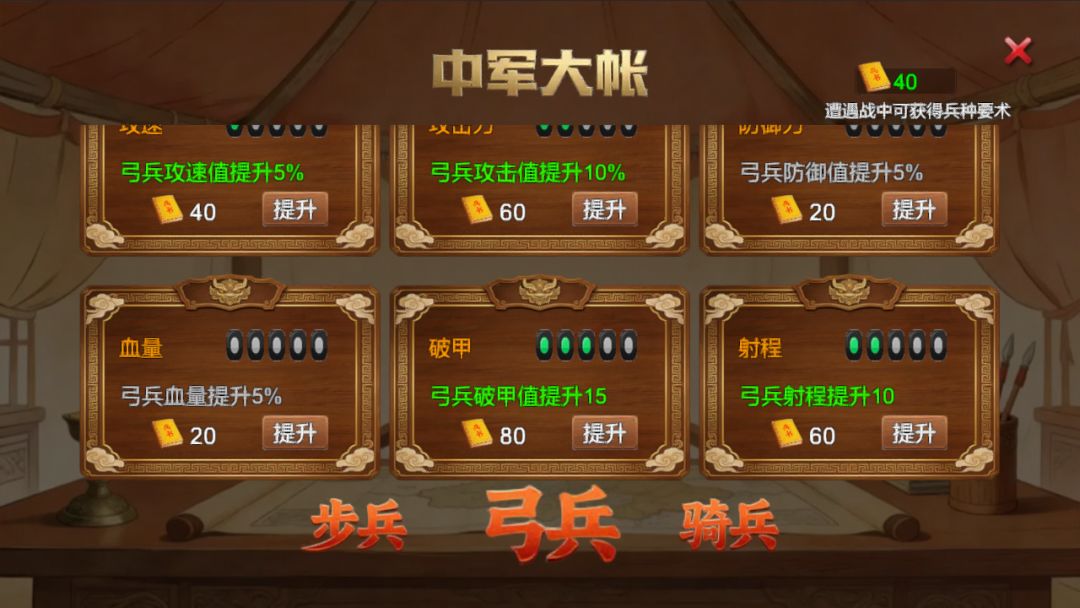 三国小镇游戏截图