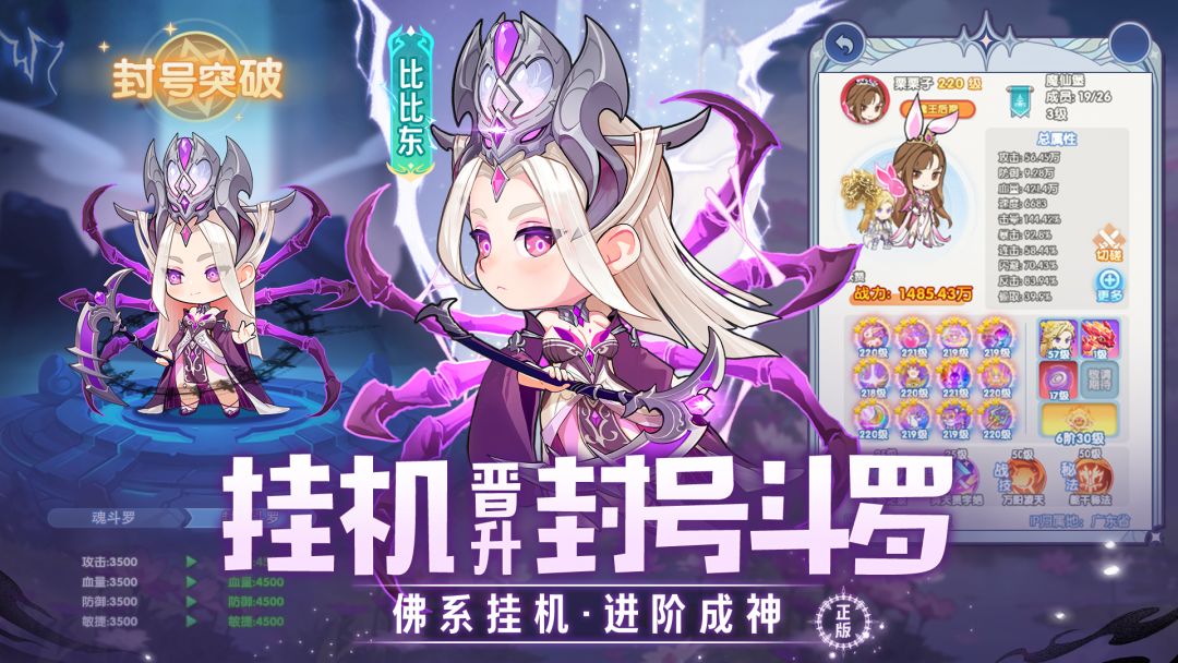 灵魂序章游戏截图