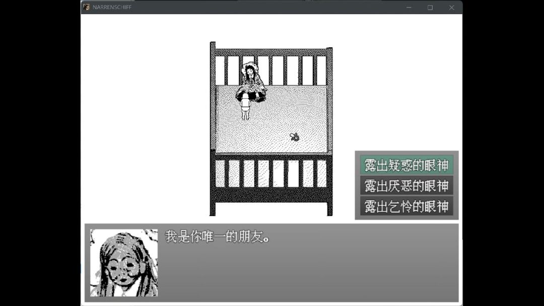 愚人船 NARRENSCHIFF游戏截图