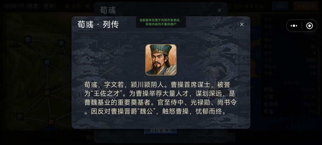 三国的大陆游戏截图