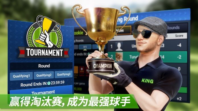 高尔夫之王:世界巡回赛游戏截图