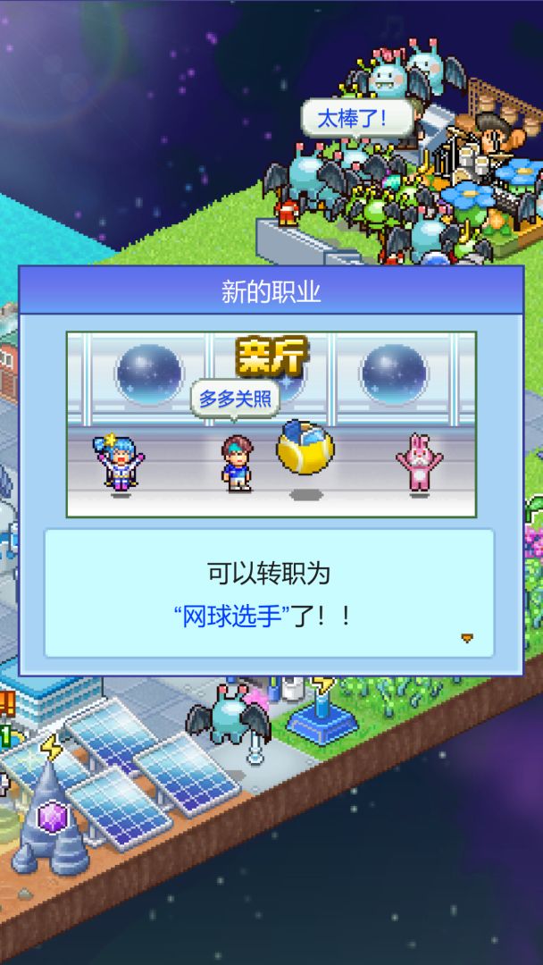 探险异星飞行队游戏截图