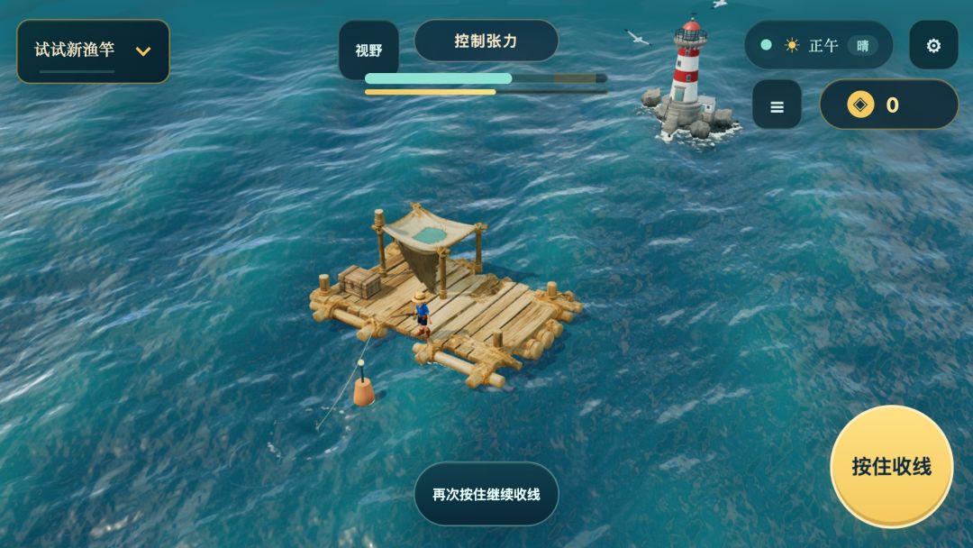 一竿一筏游戏截图