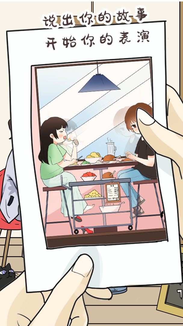 为什么我还是单身游戏截图