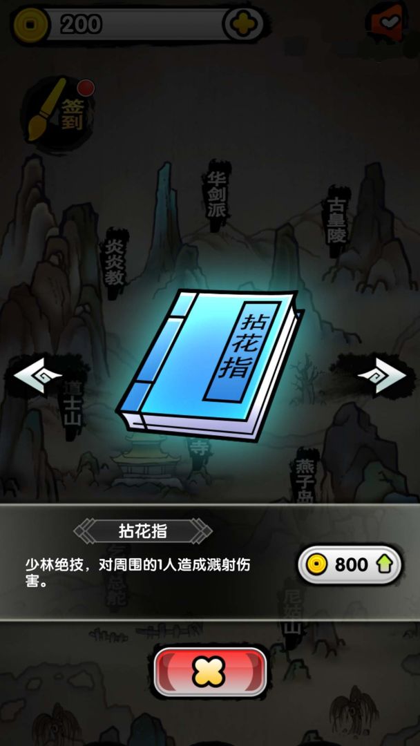 一念江湖游戏截图