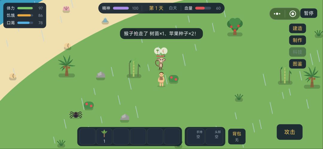 沉船群岛游戏截图