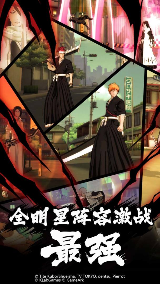BLEACH 境·界-魂之觉醒:死神（测试服）游戏截图