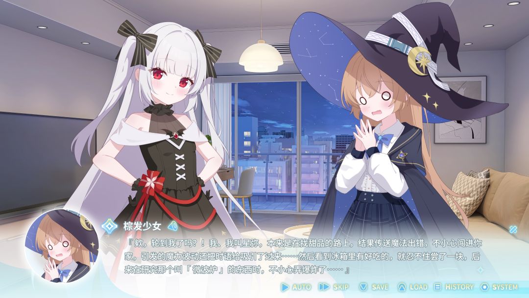 永恒与星辰与日常游戏截图