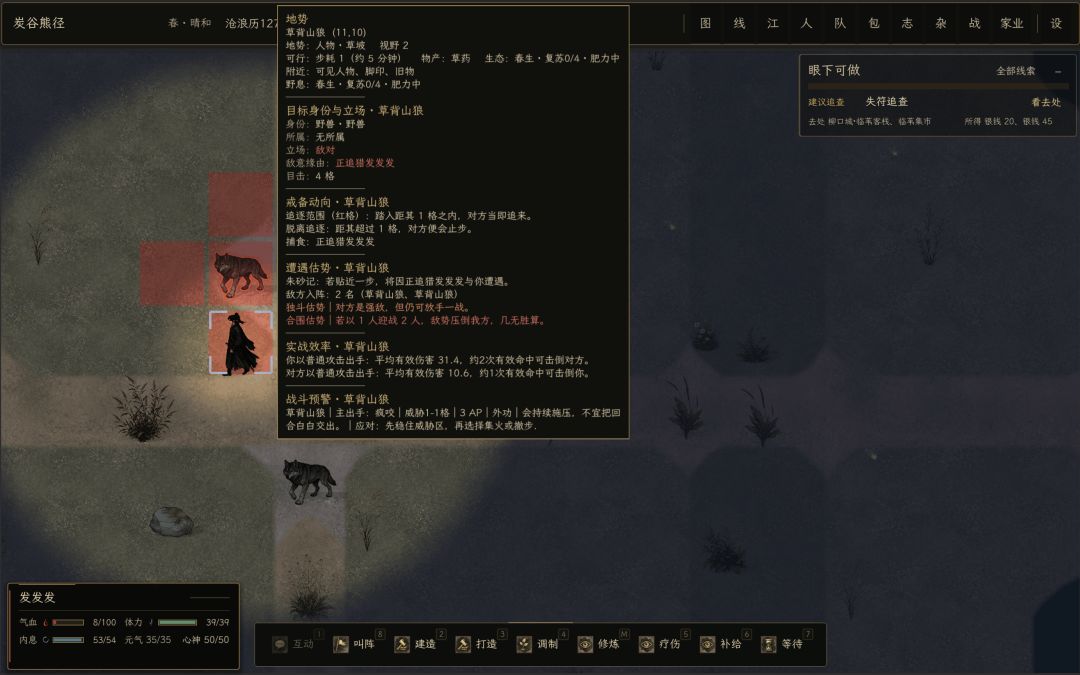 沧浪行卷游戏截图