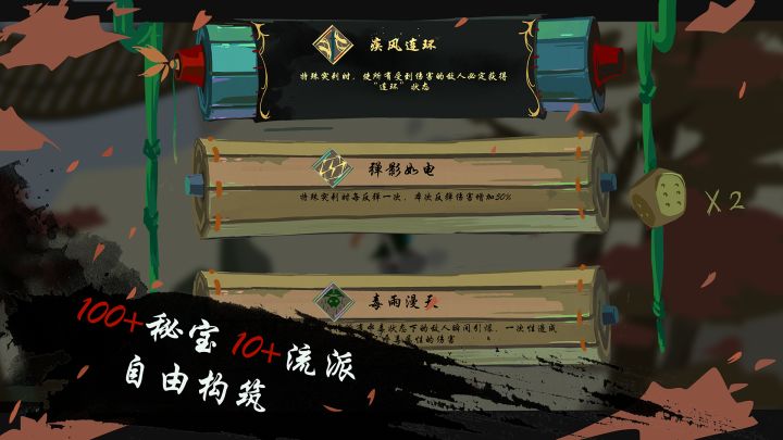 侠气截图