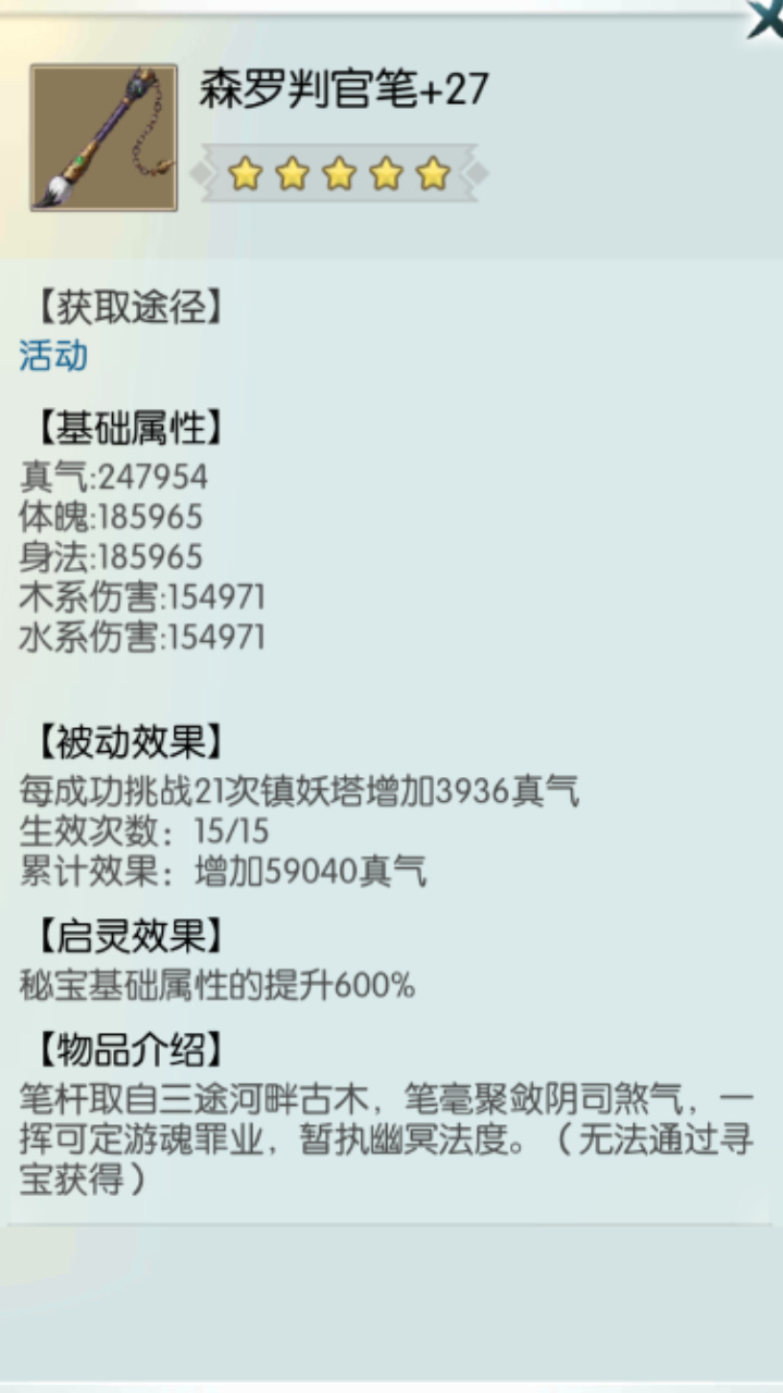 第三重诡秘仙礼：转盘献礼