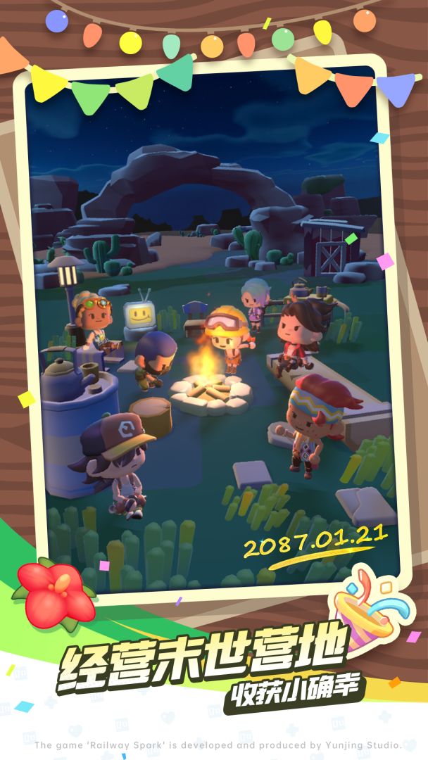 轨道星火(TapTap测试版)游戏截图