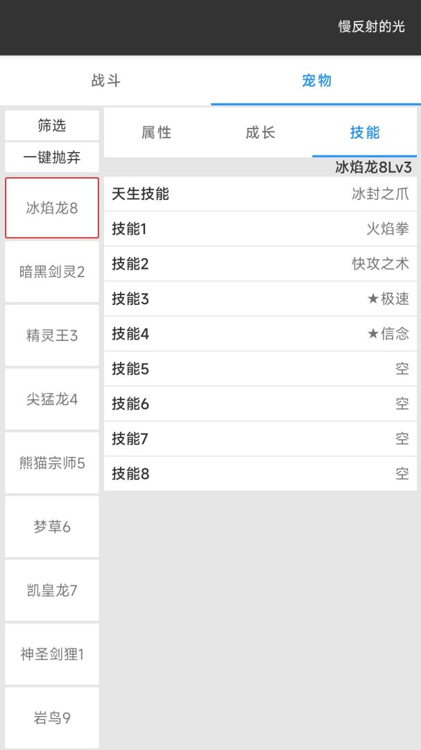 我的精灵3光与影游戏截图