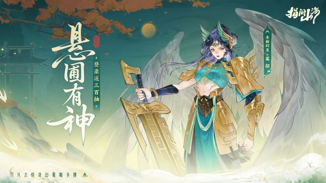 指间山海游戏截图