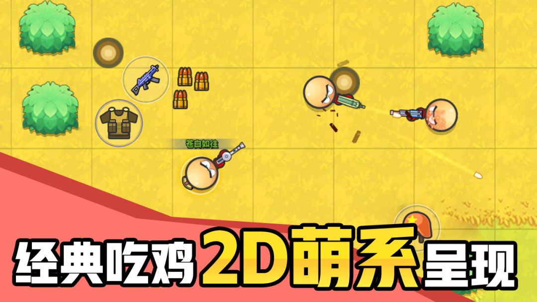 几何大逃亡游戏截图