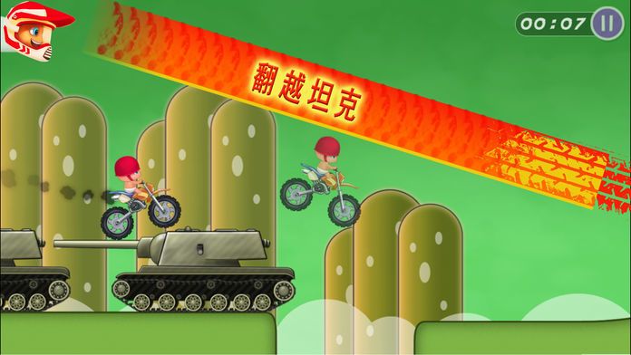 摩托车赛车游戏：极限越野飞车游戏截图