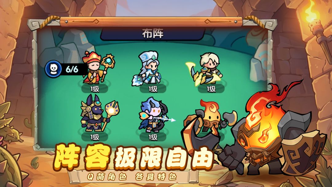 英雄问天游戏截图