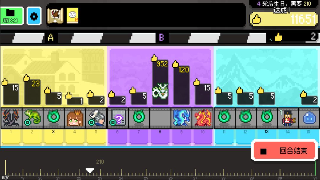 如果一生只有三十岁游戏截图