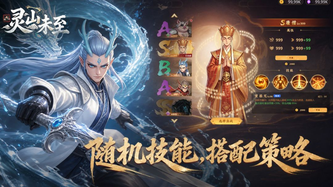 灵山未至游戏截图