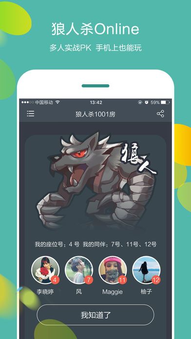 你画我猜Shift游戏截图